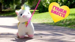 SPRINT - интерактивные мягкие игрушки на поводке. Единорог, Далматин, Корги.