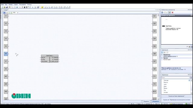 ОВЕН ПР. Счетчик времени наработки в среде OWEN Logic