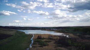 Деревня Малое Микушкино