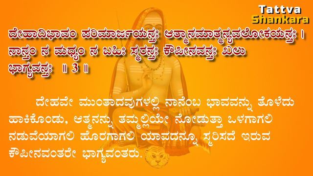 Kaupeena Panchakam With Lyrics and Meaning | Adi Shankaracharya | Advaita смотреть онлайн