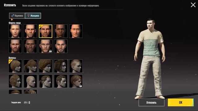 как поменять пол в пубг смотреть онлайн