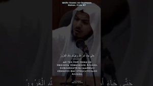 Очень красивое чтение Корана. Хамис Аз-Захрани