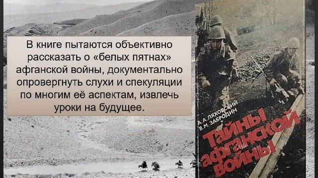 15 февраля День вывода советских войск из Афганистана смотреть онлайн