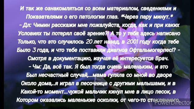 Фанфик: Юнмины -  "Don’t give up! I'm here!"/ Часть: 23! смотреть онлайн