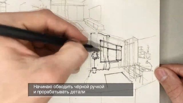 Рисование интерьеров с нуля