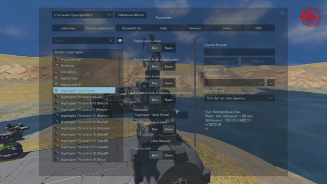 Space Engineers | Гайды для новичков | Как заправить корабль на водородных ускорителях водородом H2