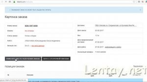 Фаберлик   Как разутвердить заказ для редактирования