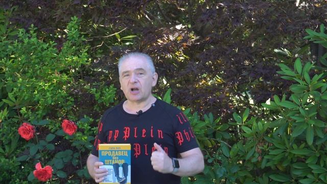 Миллион долларов за 5 месяцев, бомж, продавец, бестселлер