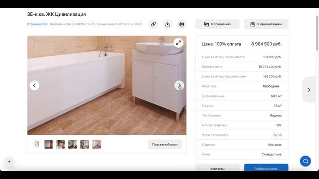 ЖК Цивилизация СПБ Новостройки Невского района свои школы и сады обзор 2021 ЛСР смотреть онлайн