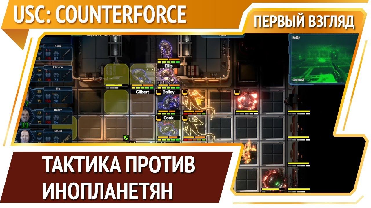 USC Counterforce. Пошаговая игра про инопланетян. Пошаговая тактика с одновременным ходом. Пошаговая тактика Barbarian на XT С человечками в линиях.