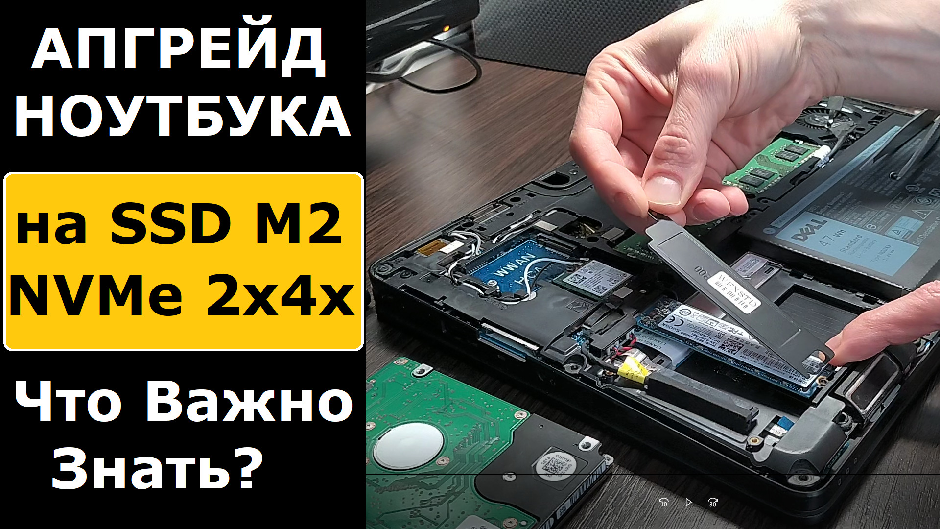 Апгрейд ноутбука на SSD M2 NVMe 2X 4X