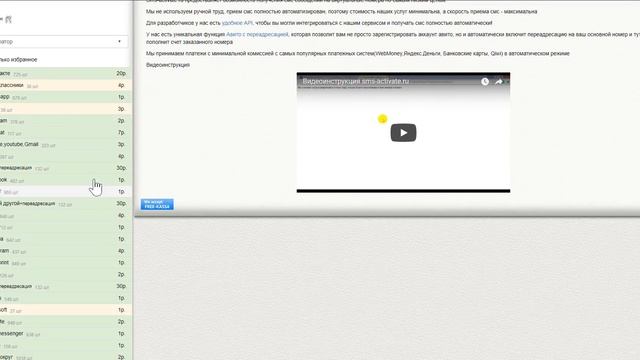6 Разблокировка аккаунтов смотреть онлайн
