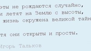 " Поэты не рождаются случайно" исполняет Игорь Лазука