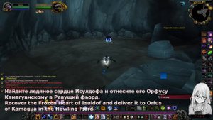 Ледяное сердце Исулдофа квест / The Frozen Heart of Isuldof quest