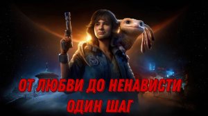 Мнение об игре Star Wars Outlaws после 40 часов...