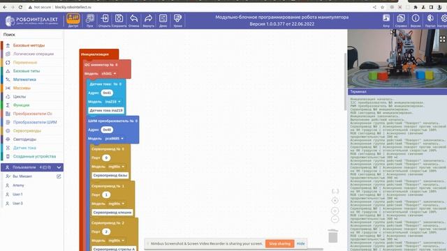 Знакомство с RI Blockly. Обзор интерфейса модуля смотреть онлайн