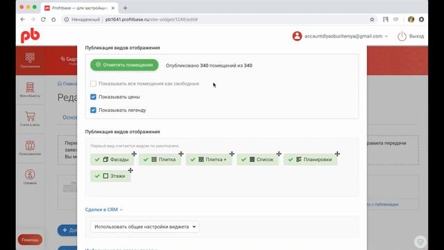 Видеоурок#3. Настройка Смарт-каталога