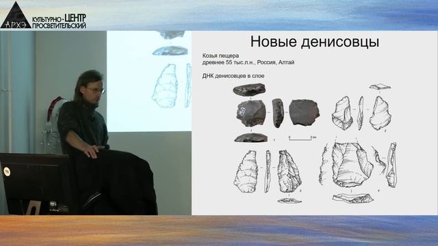 Станислав Дробышевский: "Антропологические итоги 2023 года"