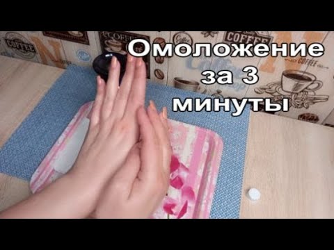 Просто смешайте Это Омоложение рук за 3 минуты! Просто Быстро за Копейки !