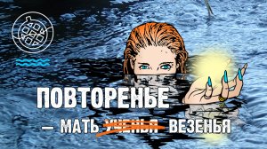 Старая добрая отмель