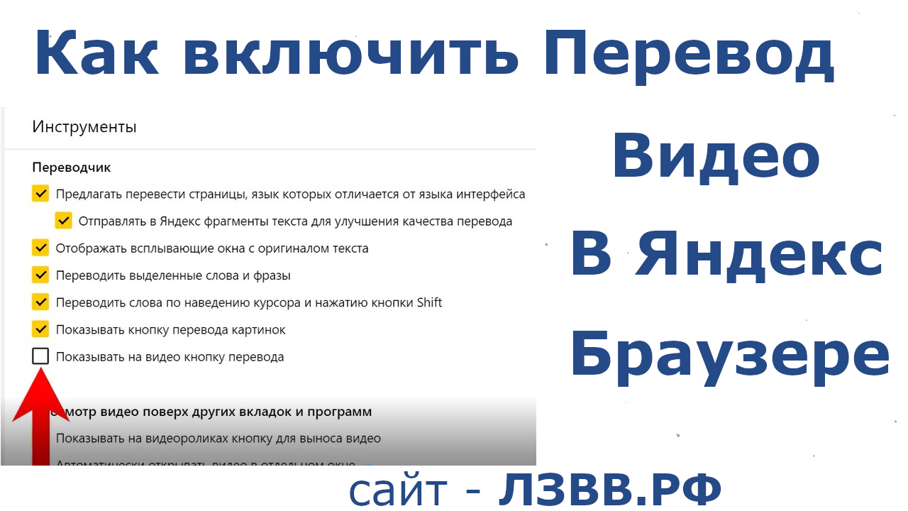 Нейросеть перевести видео с английского на русский. Как включить перевод в браузере.