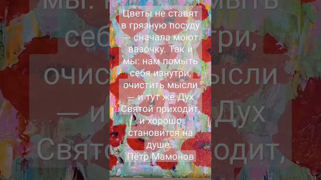 Нам надо очистить мысли — и тут же Дух Святой приходит, и хорошо становится на душе... Пётр Мамонов