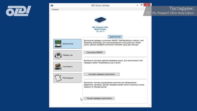 WD My Passport Ultra Metal Edition 1 Тб смотреть онлайн