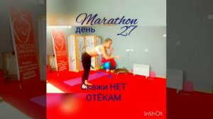 Убираем отеки ног