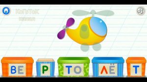 Bini Bambini: Супер Азбука для детей! Алфавит для малышей! Учим букву В!