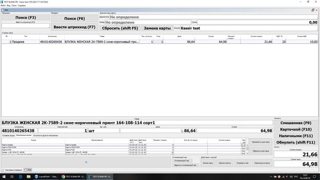 Видео урок работы кассиров с ПО LsFusion Front-Office (часть-1) смотреть онлайн