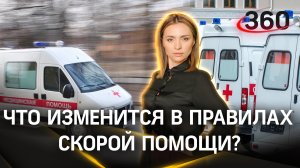 Скорым в России хотят разрешить таранить автомобили | Екатерина Малашенко