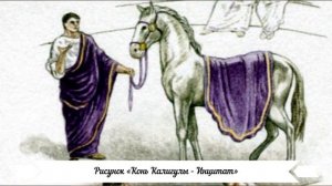 «Жизни двенадцати первых цесарей римских»