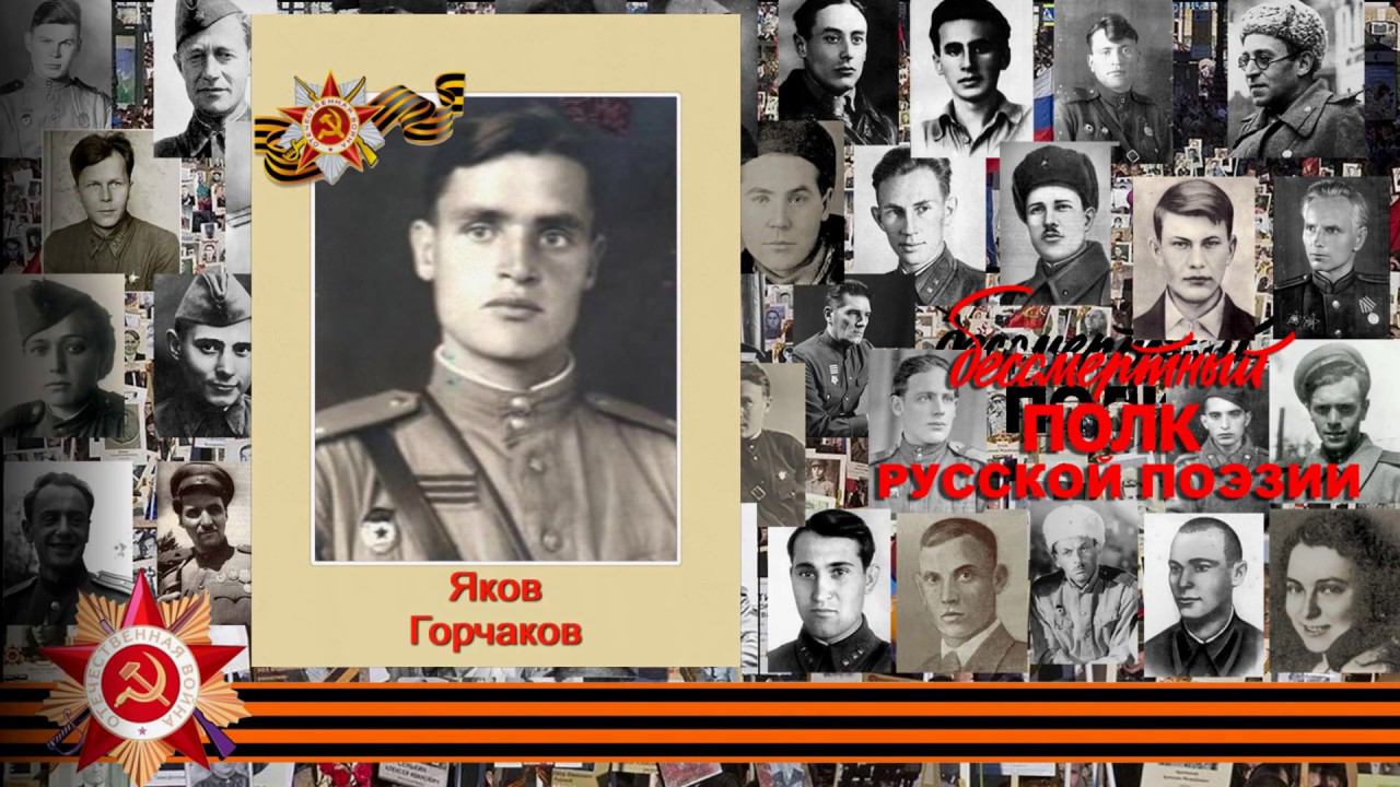 Яков Горчаков, «Бой за высоту», читает Александр Тихонов, г. Омск