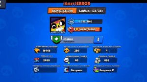 как добавить друга в друзья в бравл Старс !!!