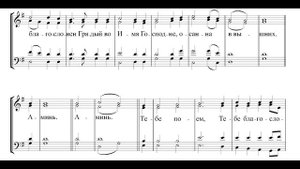 Милость Мира. Игумен Никифор. Весь хор