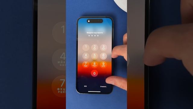 Как сбросить пароль разблокировки на iPhone