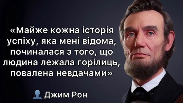ЯК ПОЧАТИ ДІЯТИ ЗІ СТРАХОМ ПОРАЗКИ? | СЛОВА, ЯКІ ЗАСТАВЛЯТЬ ВАС ЗАДУМАТИСЬ ТА ДІЯТИ