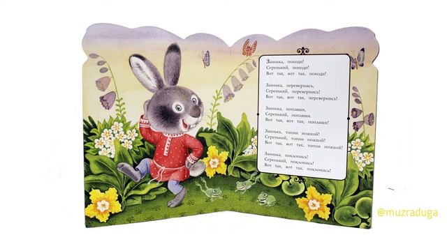 В лесу музкальная игра #музыкальныеигры