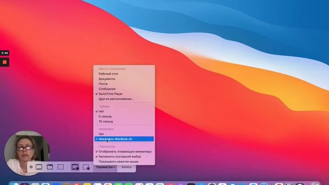 Делаем запись экрана MacBook AIr со звуком без посторонних приложений.