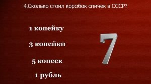 Тест: Если вы жили в СССР, то сможете без ошибок пройти тест.