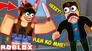 ОНА МАНЬЯК! КАК ОТ НЕЁ УБЕЖАТЬ? ВЫЖИВАНИЕ В МАРДЕР МИСТЕРИ 2  - Murder Mystery 2 ROBLOX