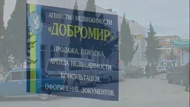 10 лет агентству недвижимости "Добромир" (г. Севастополь, февраль 2012)