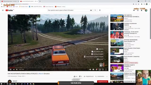 Ranch Simulator | Симулятор ранчо