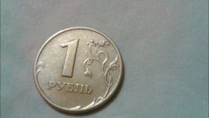 1 рубль 1998 год . ММД! ЦЕНА! Стоимость!