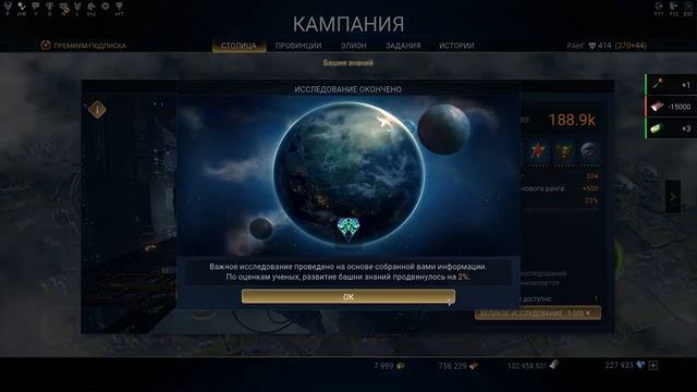 Skyforge: 1 лям знаний о противнике(на сколько рангов хватит?)2021. смотреть онлайн