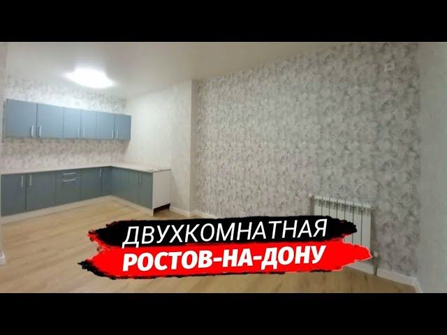 Двухкомнатная квартира с ремонтом в Ростове-на-Дону | Недвижимость Ростов  | Квартиры в Ростове