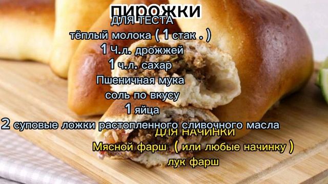 Пирожки ???????? смотреть онлайн