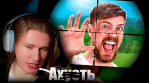 ФИСПЕКТ СМОТРИТ : Я Заплатил Киллеру Уб*ть Меня - MrBeast : ФИСПЕКТ РЕАКЦИЯ