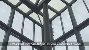 Уникальный 3-х уровневый пентхаус в ЖК «Башня Федерации», элитная недвижимость в Москва-Сити.