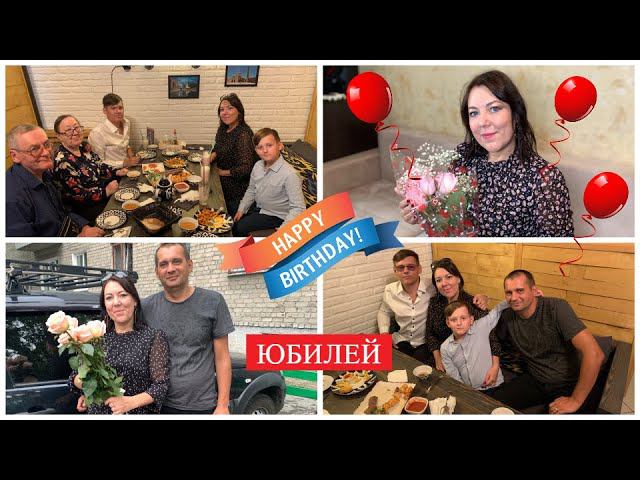 ОТМЕЧАЕМ МОЙ ДЕНЬ РОЖДЕНИЯ С РОДИТЕЛЯМИ В КАФЕ/ ПОДАРКИ/ЮБИЛЕЙ